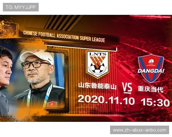 山东体育频道鲁能中超联赛转播情况说明