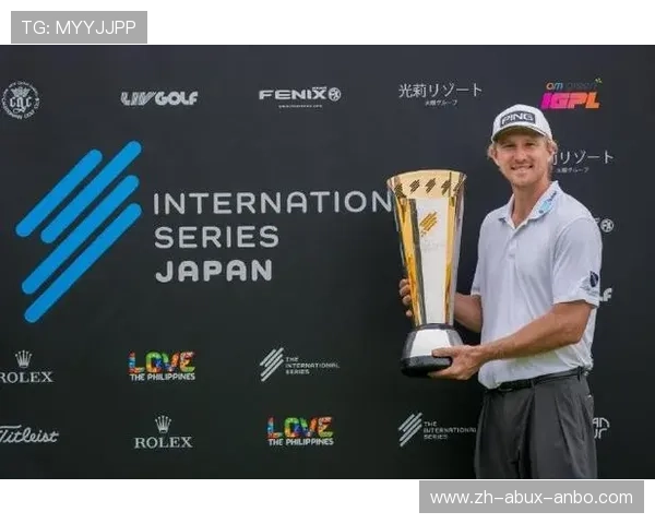 亚巡国际系列赛日本站冠军出炉史密斯捧杯中国球员郑蕴和收获T12